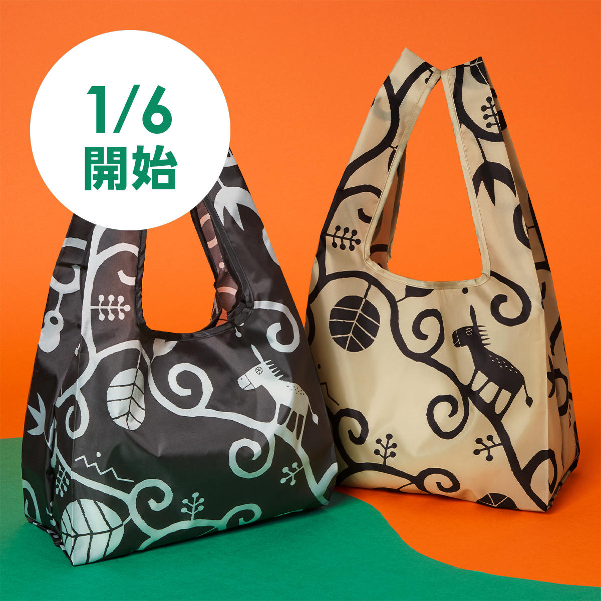 画像引用：カルディオンラインストア（https://www.kaldi.co.jp/news/pickup/ecobag2025.html）