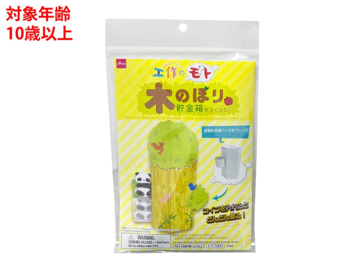 画像出典:ダイソーネットストア(https://jp.daisonet.com/products/4550480771847?_pos=5&_sid=393c24158&_ss=r)