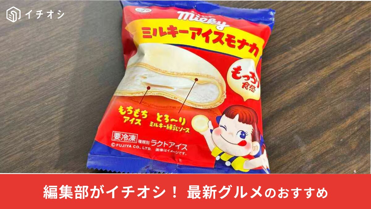 コンビニであの名店の味を！「名店コラボ商品3選」限定品もあるから「早めにチェック！」