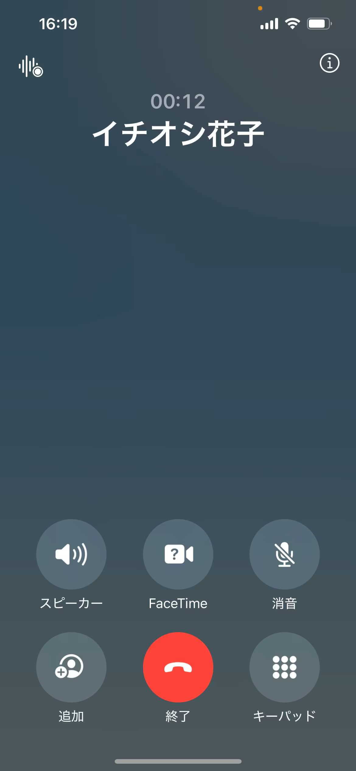 画面左上のボイスメモマークのようなマークが録音開始ボタン