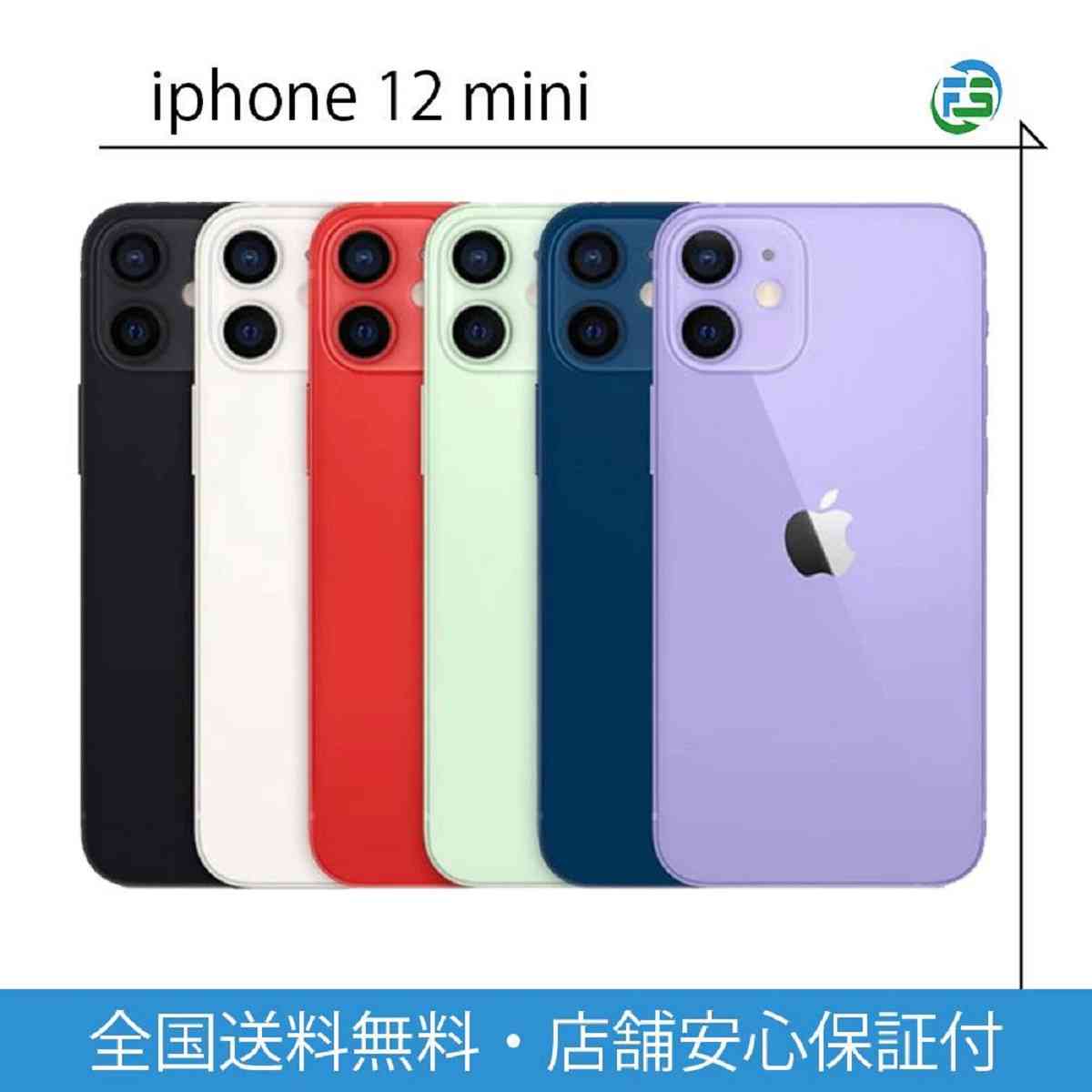 iPhone 12 mini