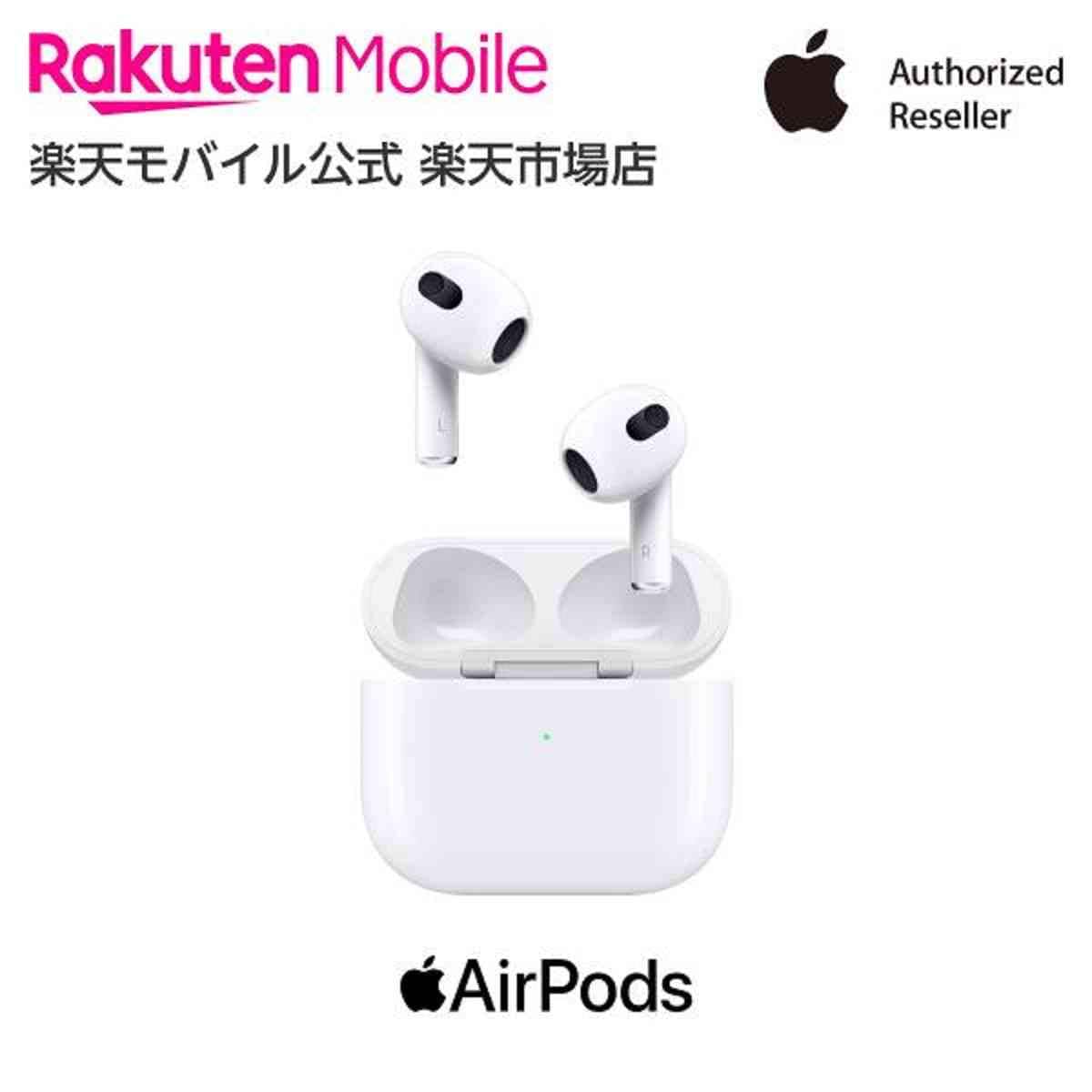 楽天セール対象のAirPods