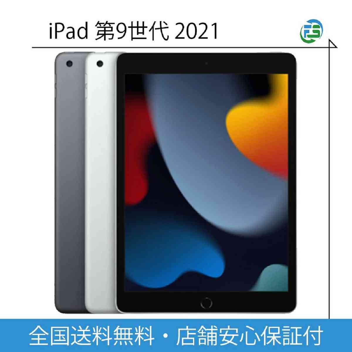 iPad9
