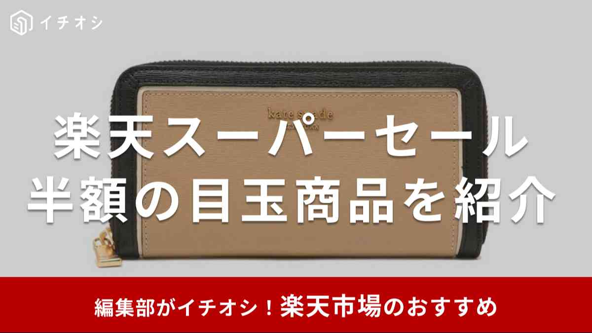 画像出典:楽天市場