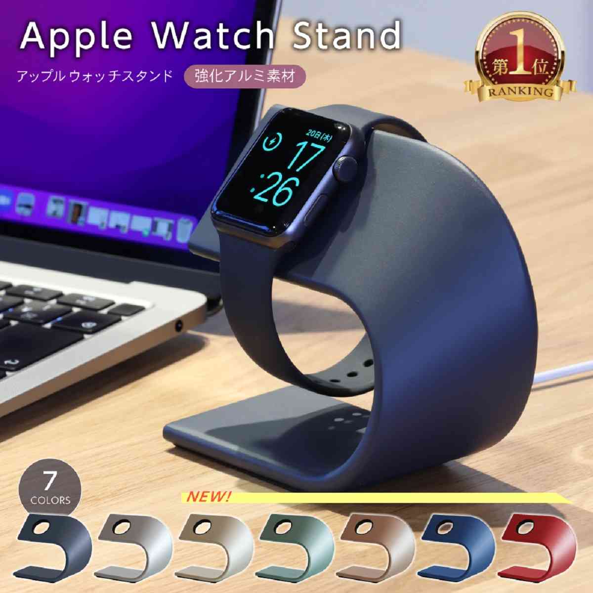 Apple Watch充電器