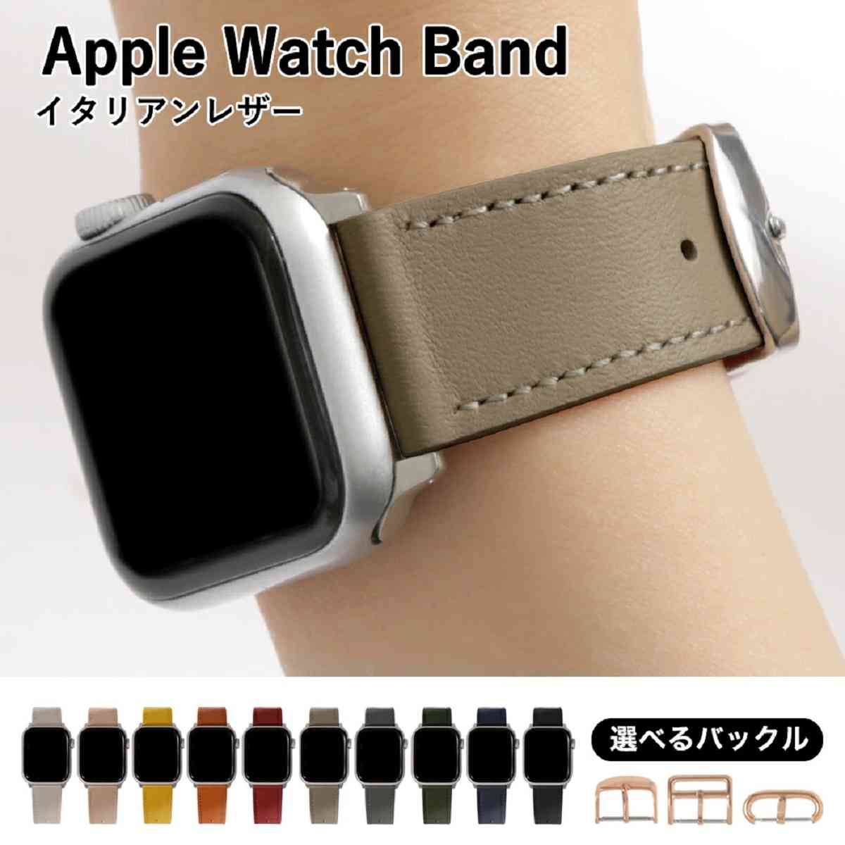 アップルウォッチ バンド レザー