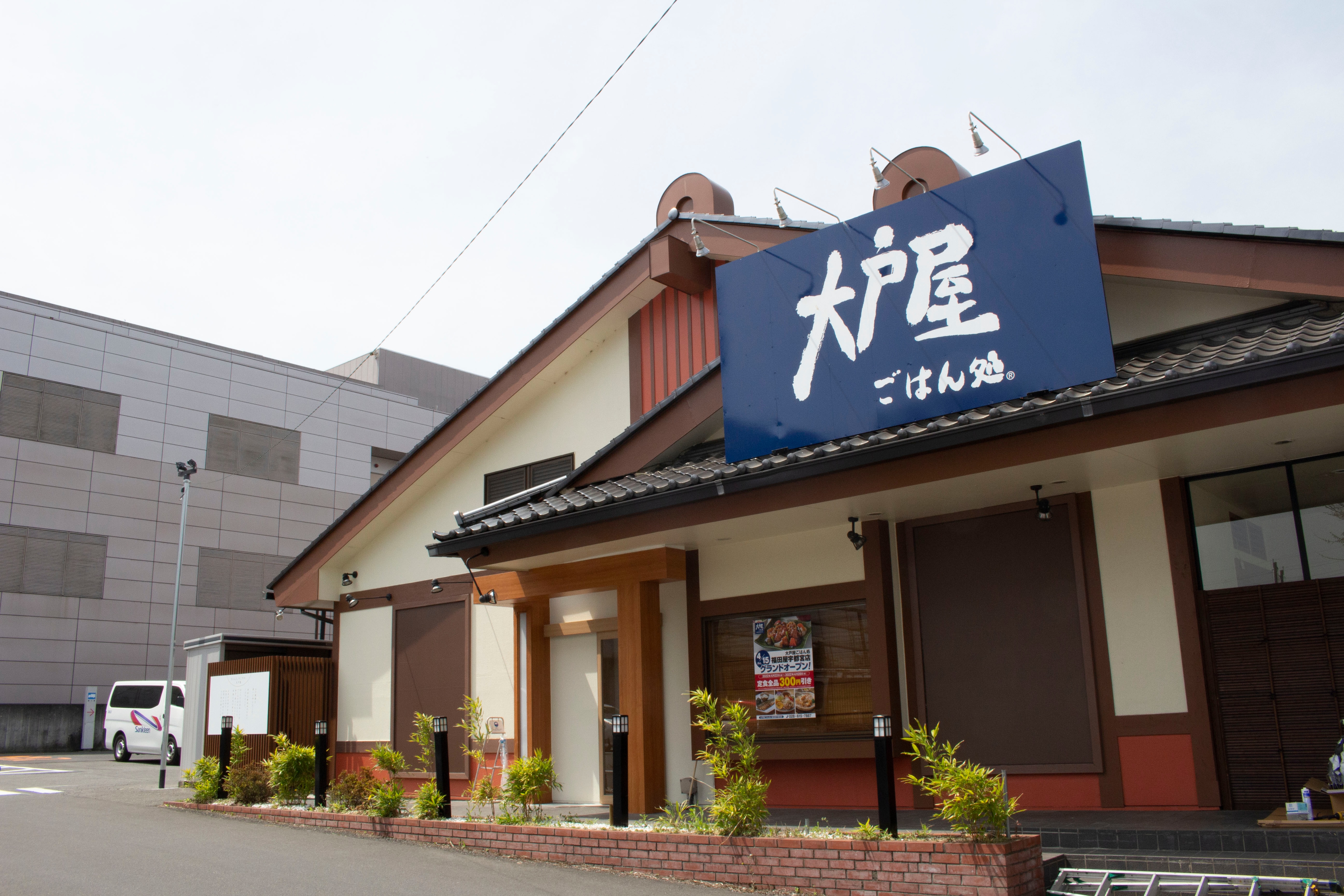 画像引用:PR TIMES