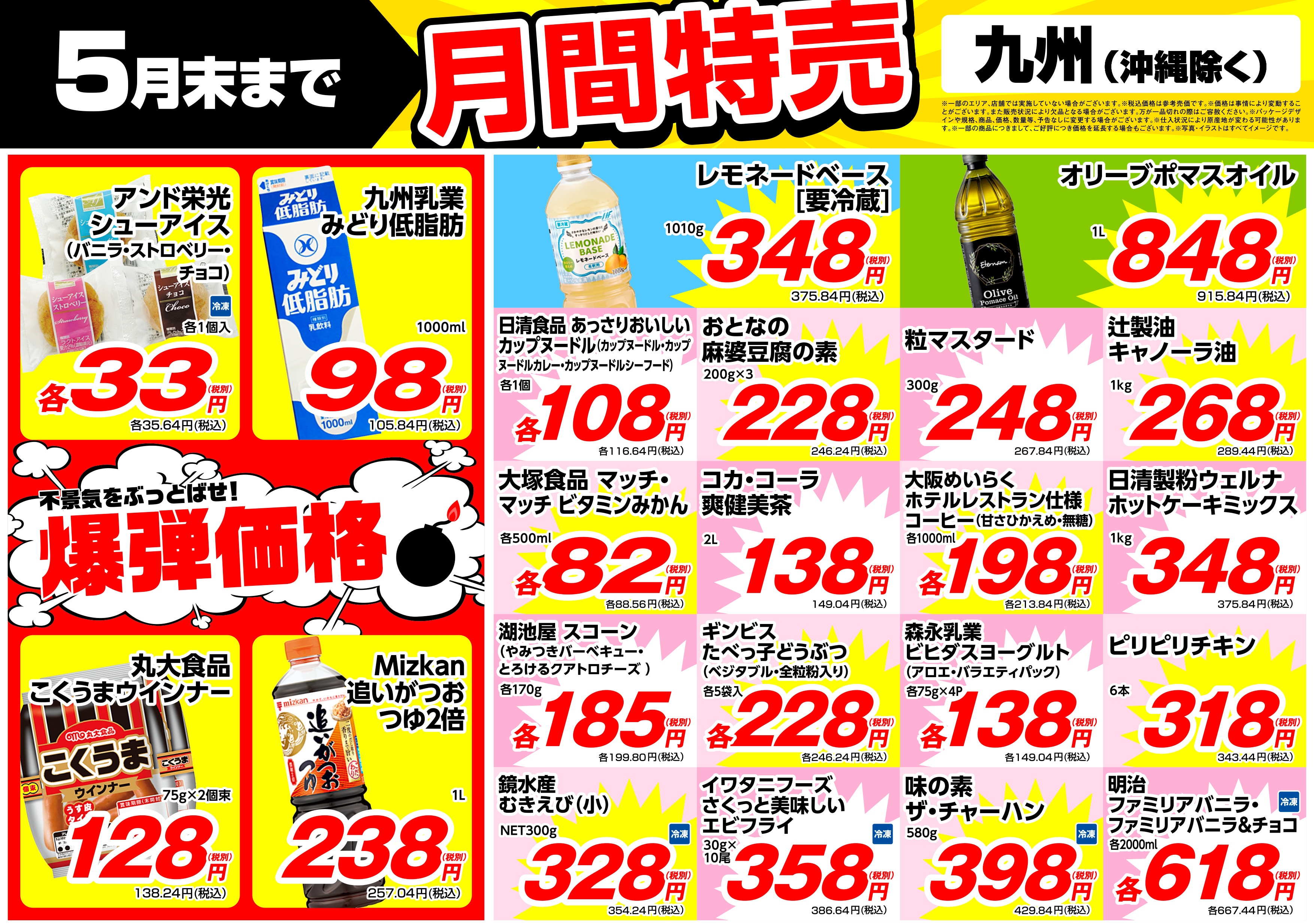 画像引用:業務スーパー公式サイト(https://www.gyomusuper.jp/bargain/index.php)