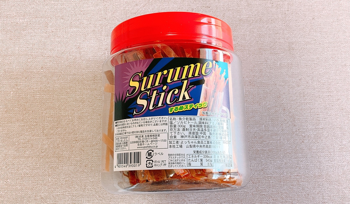 コストコ「するめスティック」は開けたら止まらない！ダイエットにも◎のおつまみ