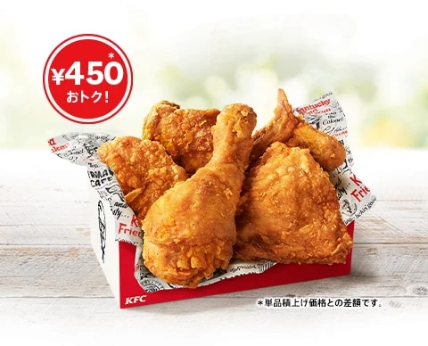 ケンタッキー「新! とりの日パック」の値段はどのくらいお得?