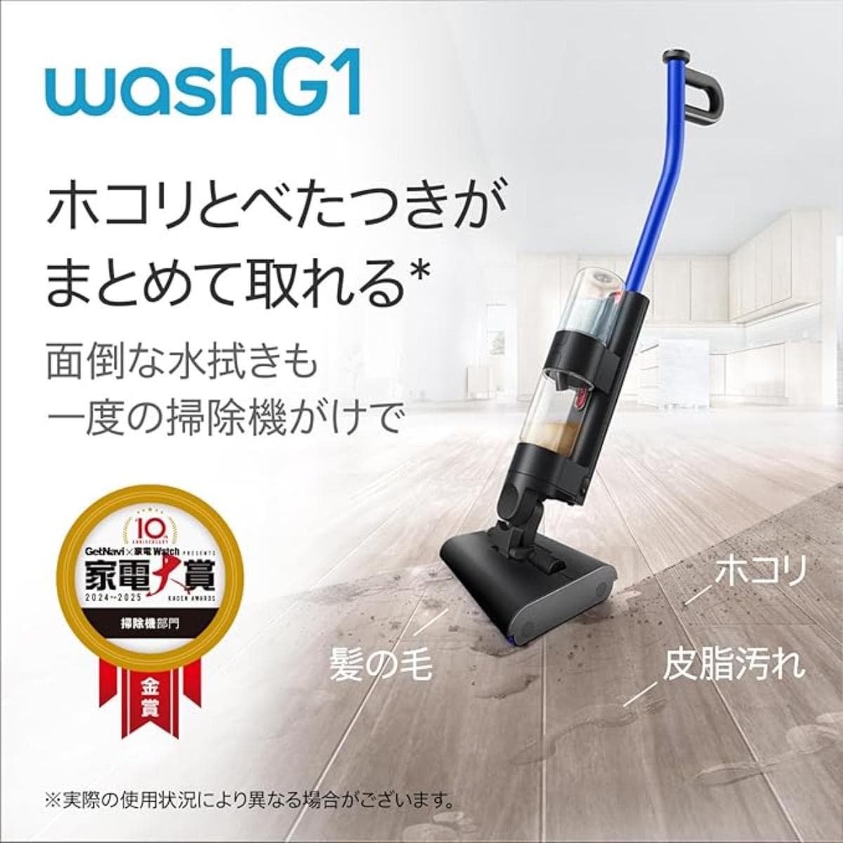 「Dyson WashG1™ スティッククリーナー」