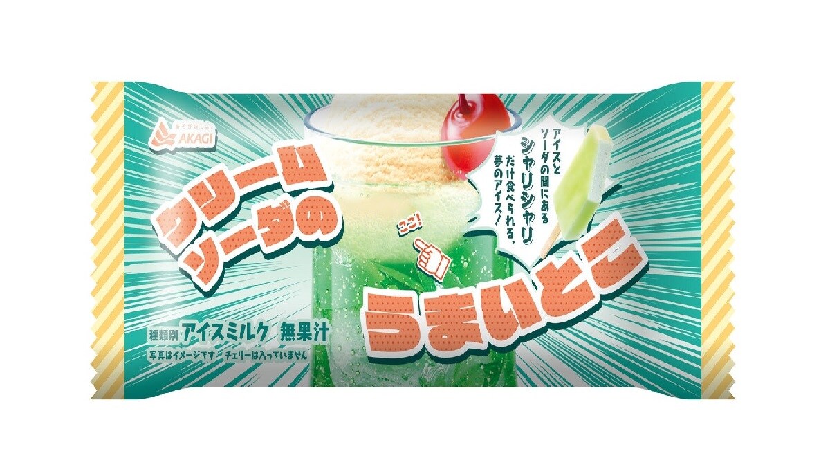 「再現度高すぎ」「これこれ！」懐かしいけど新しい！ガリガリ君のアイスメーカー新作に絶賛の声