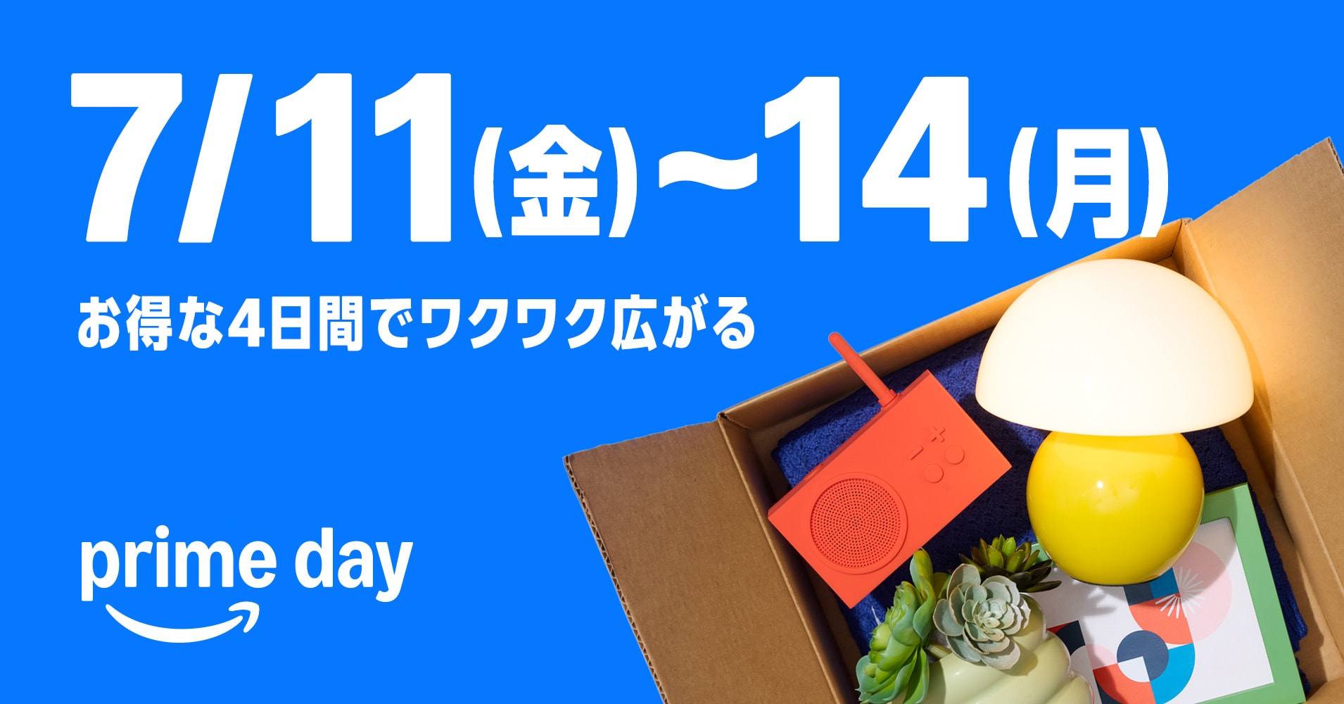 画像出典:Amazon