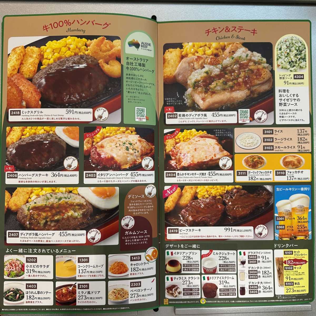 ˥塼ˡ֥ӡեơ1090ߡǹˤꡪ