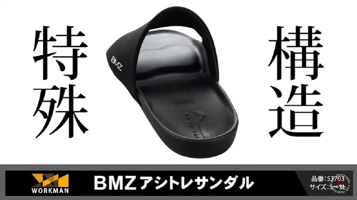 ワークマン「BMZ(R)アシトレサンダル」は見た目以上にすごいアイテム!