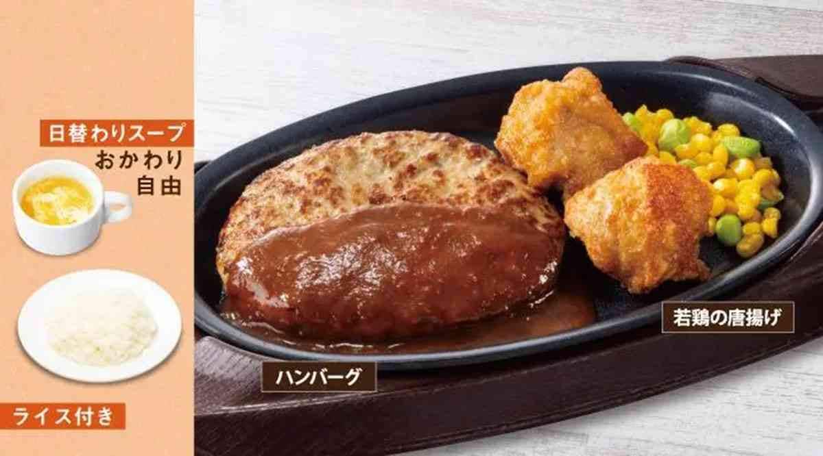 火曜日┃「ハンバーグデミグラスソース＆若鶏の唐揚げ」　画像引用元：ガスト（https://www.skylark.co.jp/gusto/）