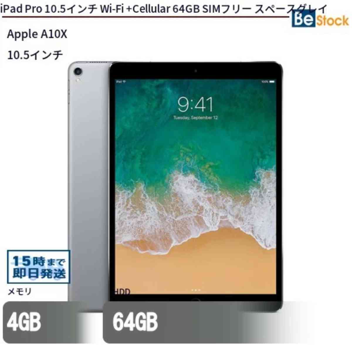 画像出典:楽天市場