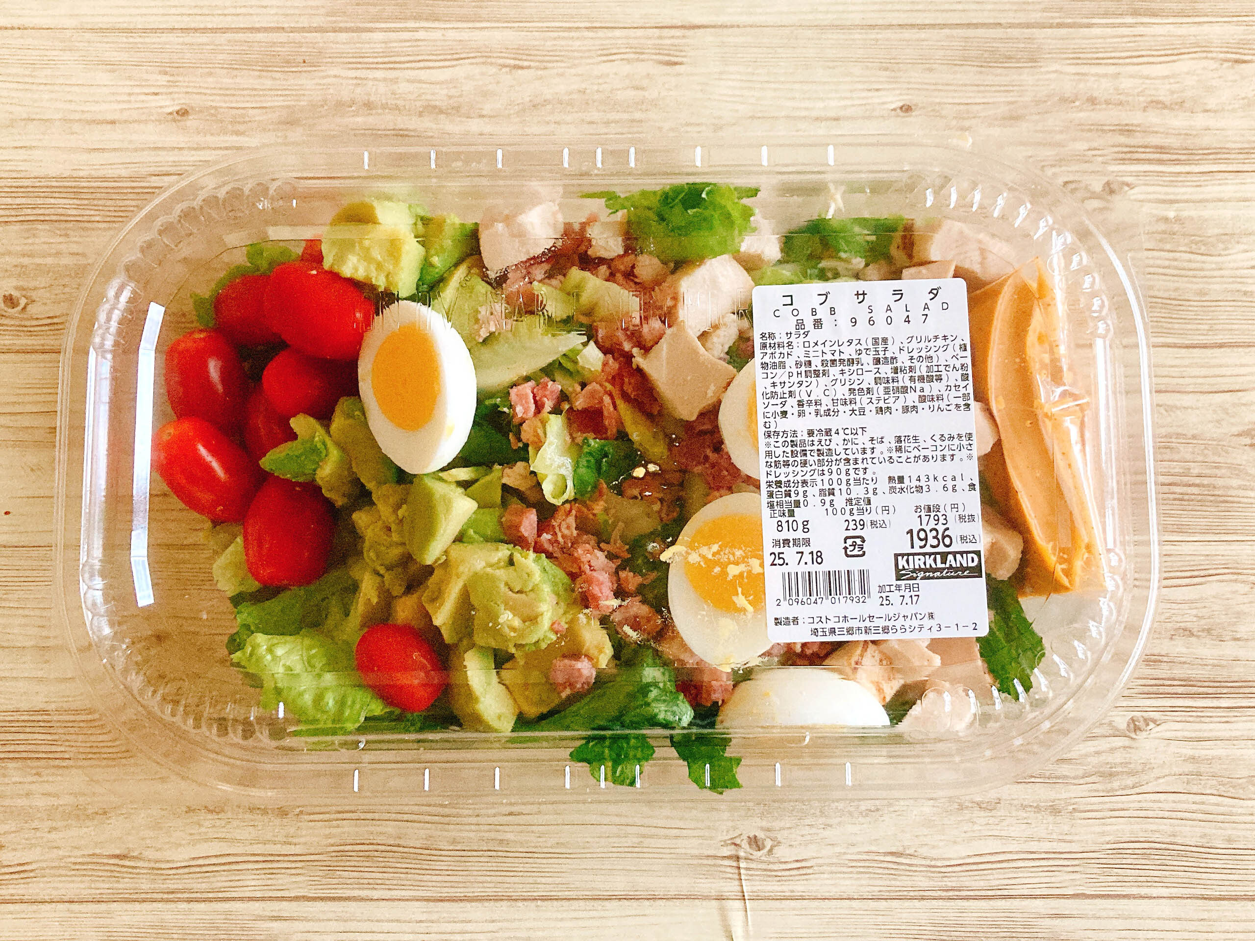 コストコの「コブサラダ」は食欲の落ちる暑い日に食べたいデリカ