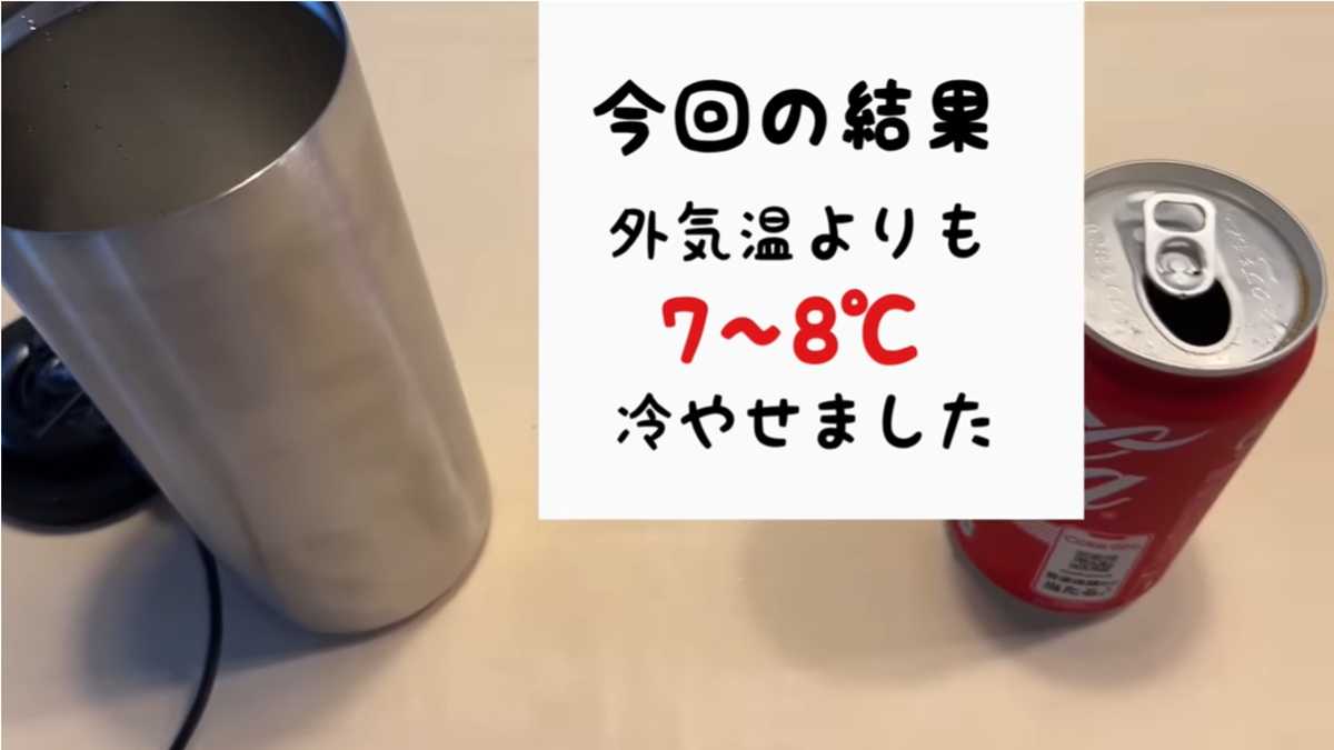 ダイソー「真空２重ステンレスペットボトルホルダー」はキンキンにはならない