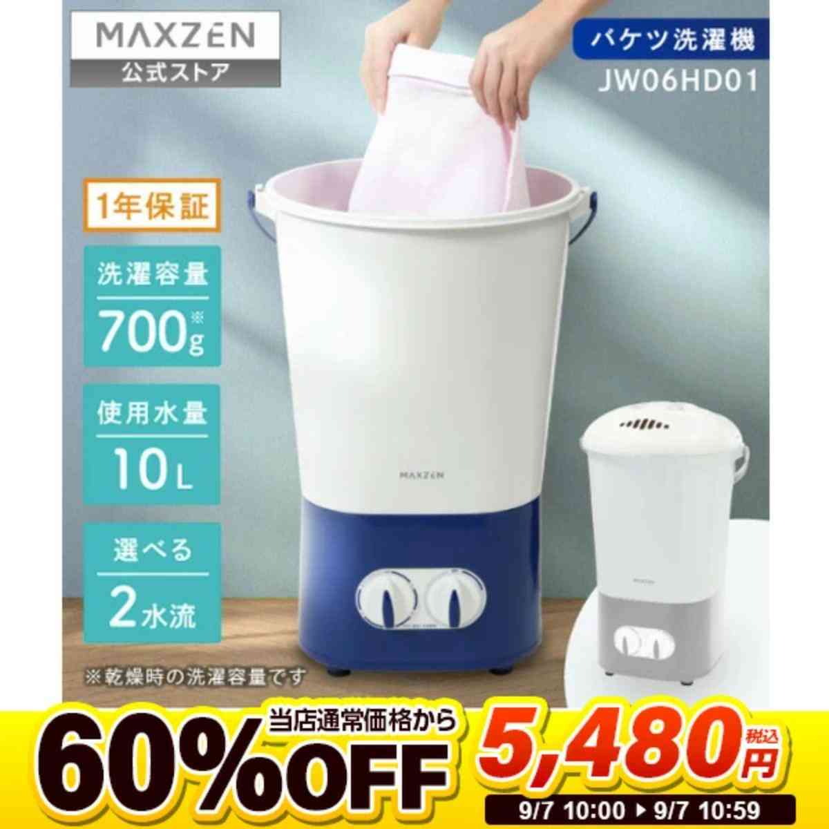 画像出典:楽天市場