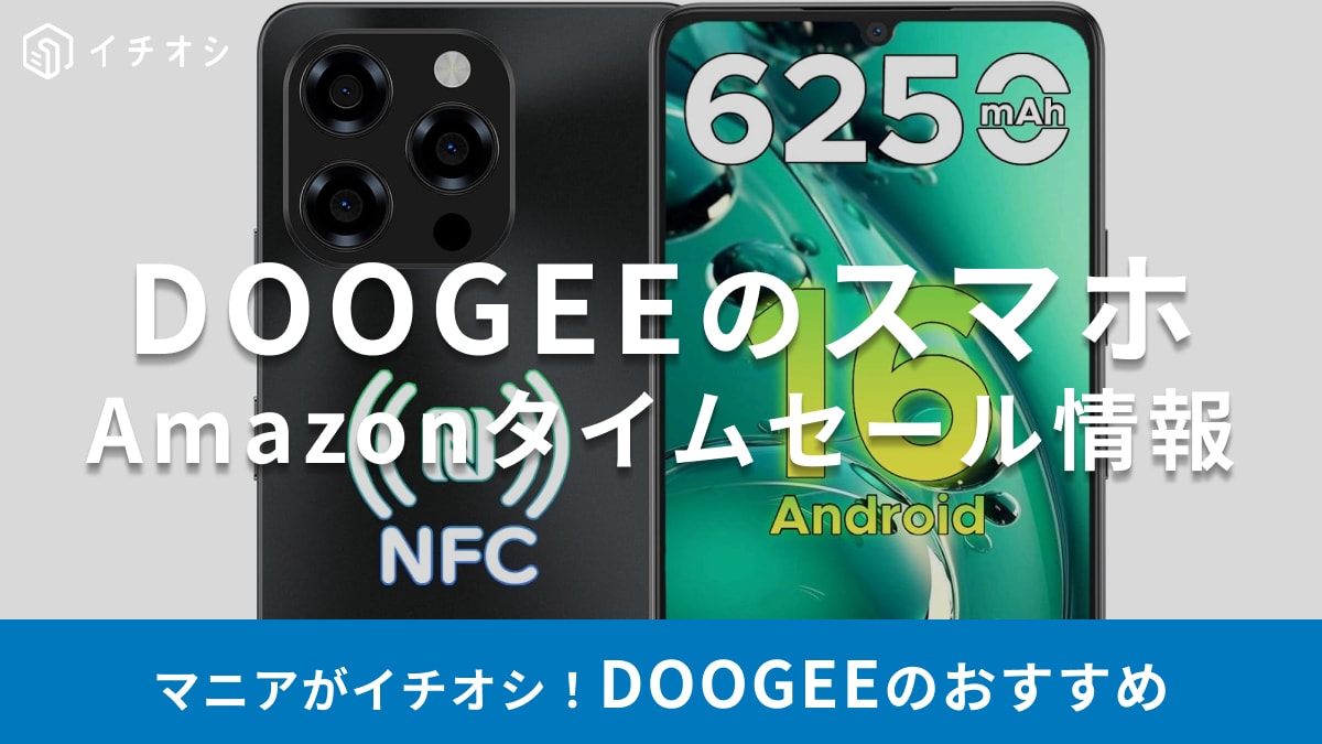 DOOGEE N58pro Android 16 スマホ 90Hz 6.7 インチ HD+大画面