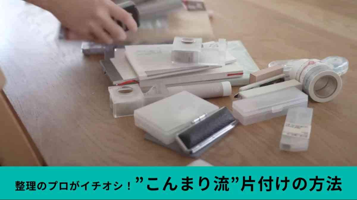 【年末大掃除】「片づけてもすぐ散らかる」ならやってみて！「集めて見える化」するプロ流のお片付けメソッド