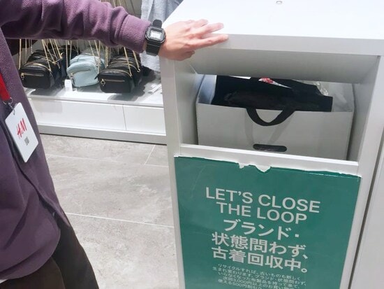 店内に古着回収プログラムのボックスがあり、スタッフさんが対応してくれる