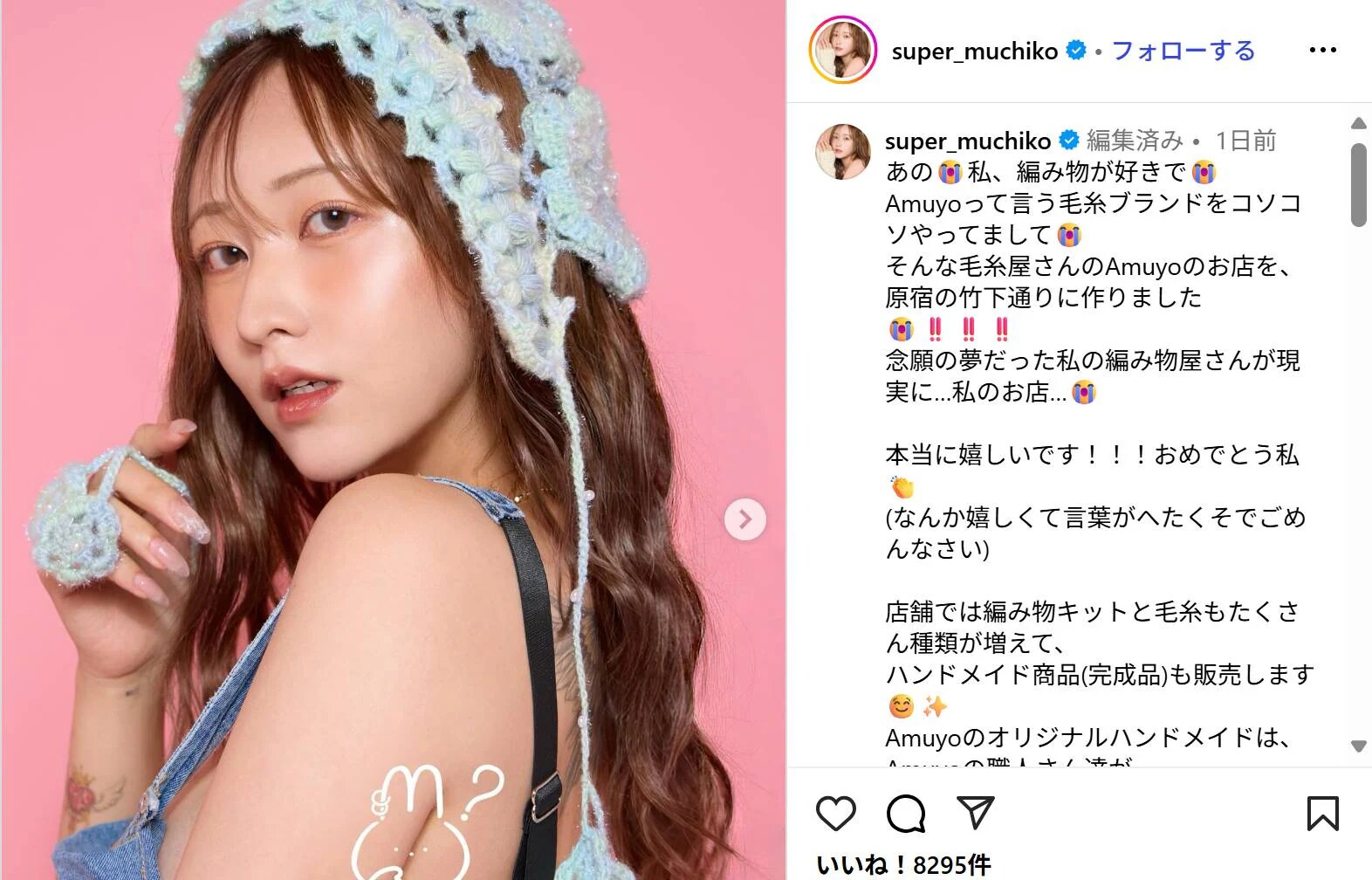 【YouTuber挑戦最前線】てんちむが原宿に毛糸店オープン！ねおはグラビアデビュー、佐久間宣行らの活動拡大