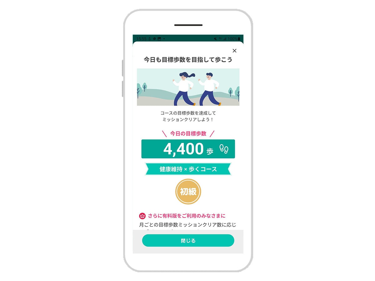 画像引用元：dヘルスケア（https://health.docomo.ne.jp/）