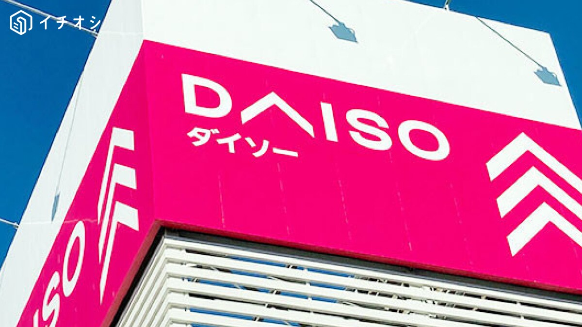 【ダイソー快眠グッズ】300円から買える！お手頃価格のおすすめ「枕」3選｜お昼寝にも寝室にもぴったり