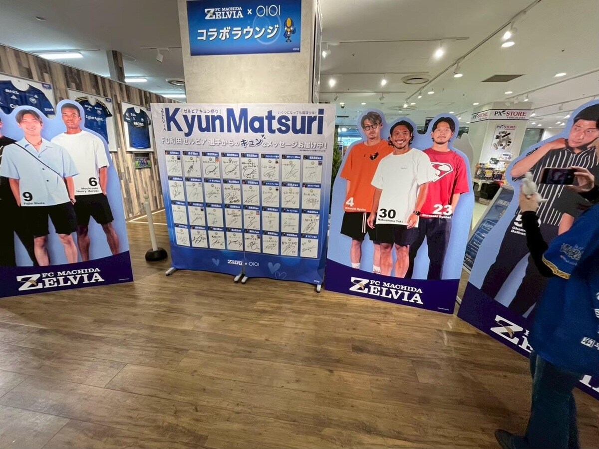 【FC町田ゼルビア】遠征費に7万円、さらに限定グッズもまとめ買い！活躍を間近で見る経験はお金以上の価値あり（30代女性）