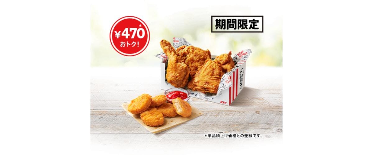 画像出典：PRTIMES（https://prtimes.jp/main/html/rd/p/000000441.000032088.html）