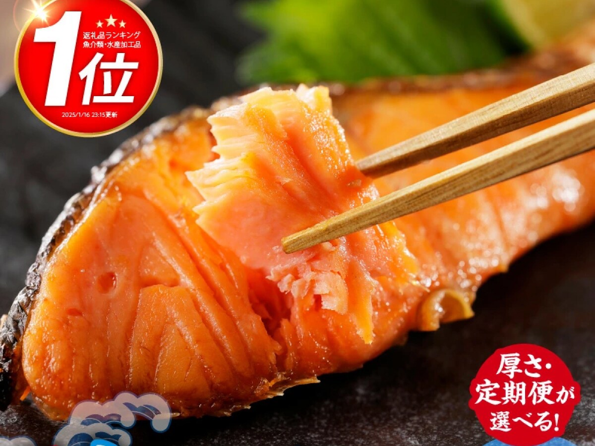 【ふるさと納税おすすめ】大きい切り身で、そのまま焼くだけで美味しい！大阪府泉佐野市の「銀鮭1.5kg」（20代・女性）