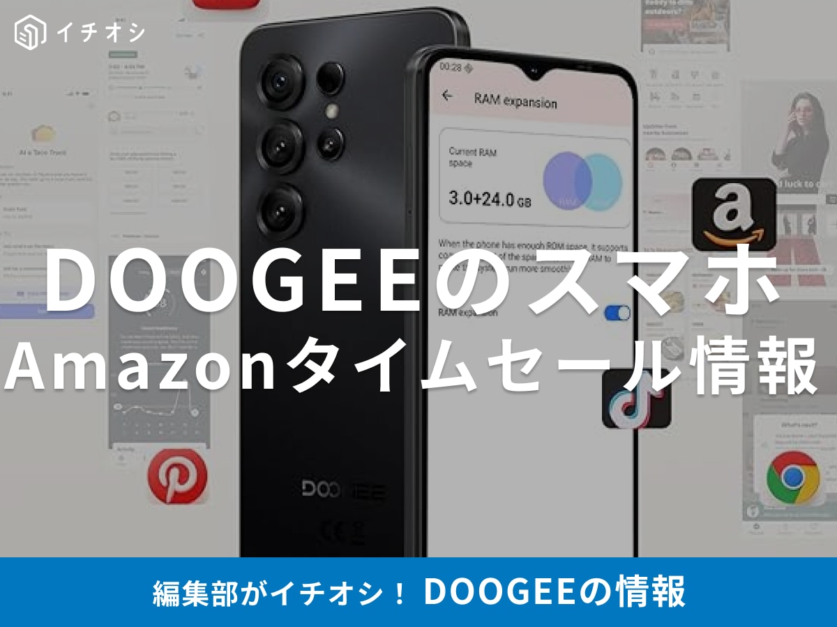 12月5日のAmazonタイムセール】DOOGEEのスマホ「Note56X」が今だけ50