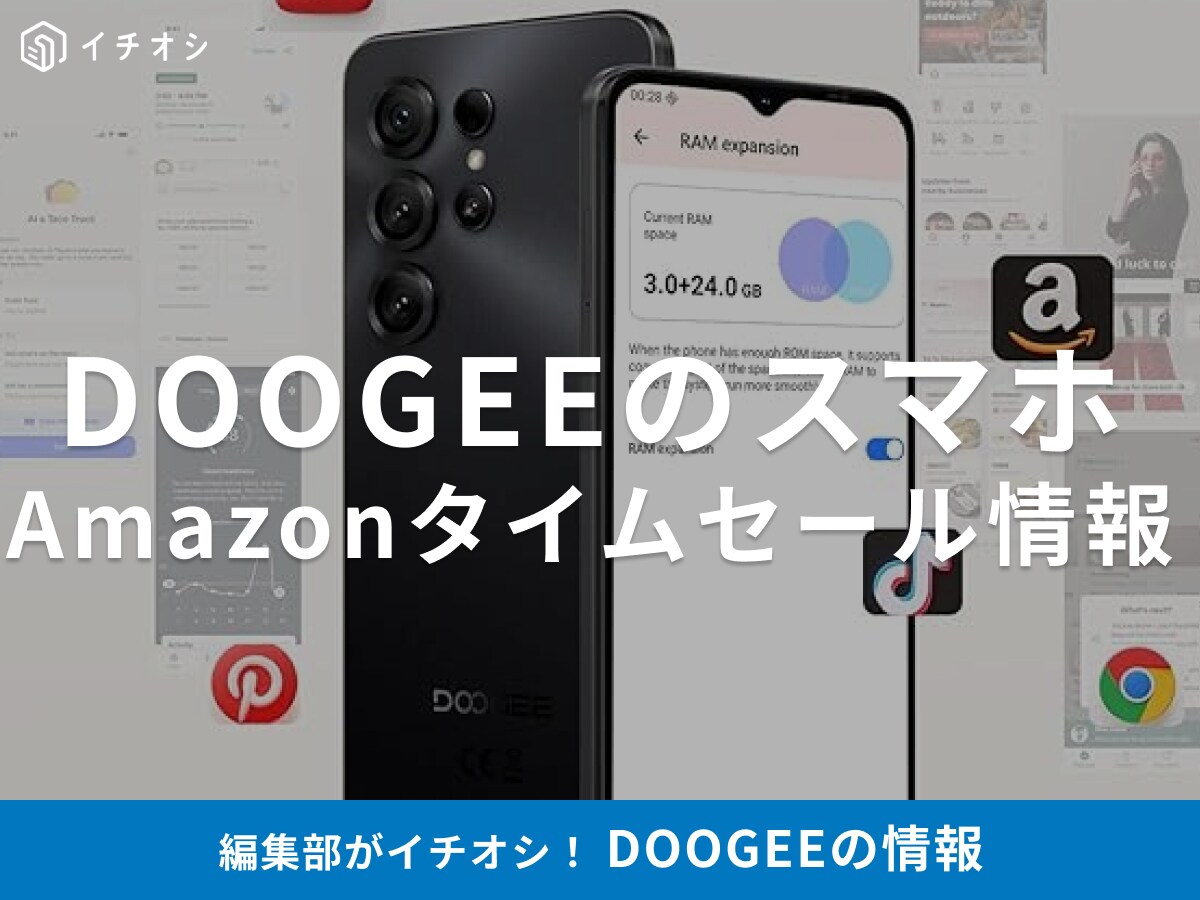【12月5日のAmazonタイムセール】DOOGEEのスマホ「Note56X」が今だけ50％オフ！