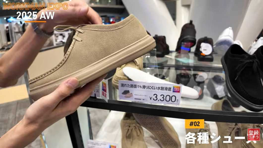 ワークマン「モカシンスニーカー」は耐滑ソールを採用