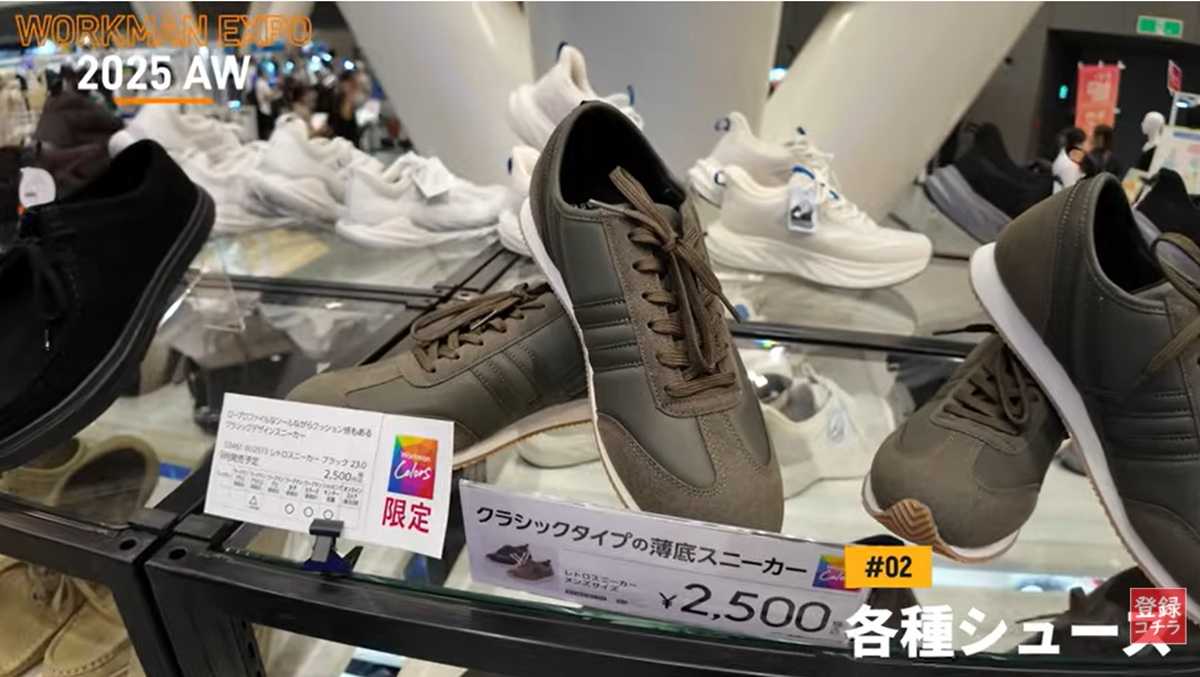 ワークマン「レトロスニーカー」は一歩先行くトレンドアイテム