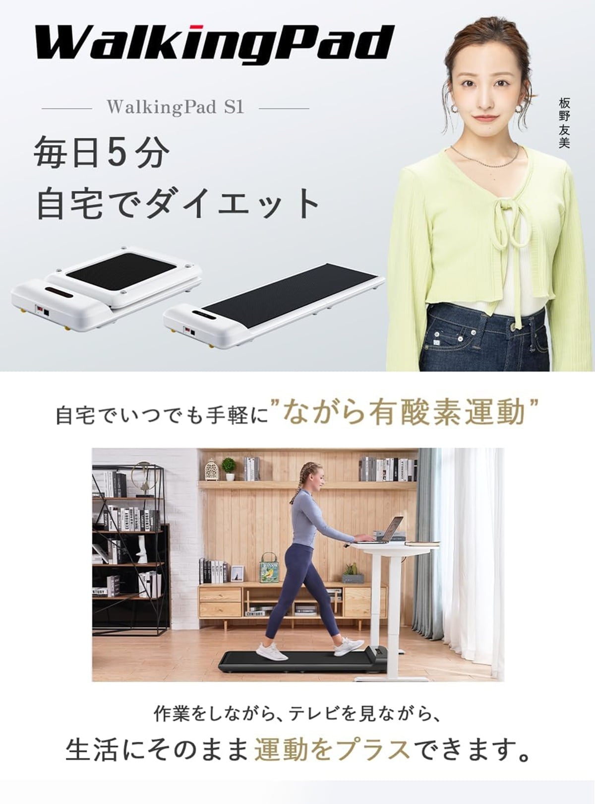 毎日5分！自宅でダイエット