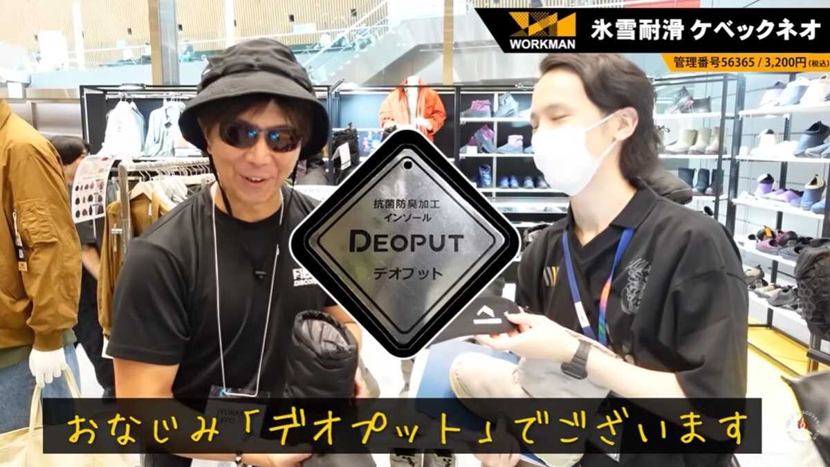 ワークマン「氷雪耐滑ケベックネオ」はインソールも優秀