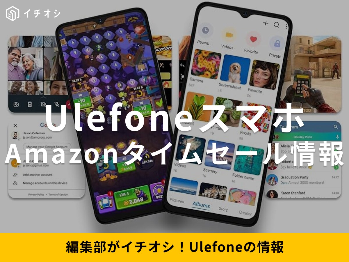 【12月22日のAmazonタイムセール】Ulefoneのスマホ「Note 21」が今だけ24％オフ！