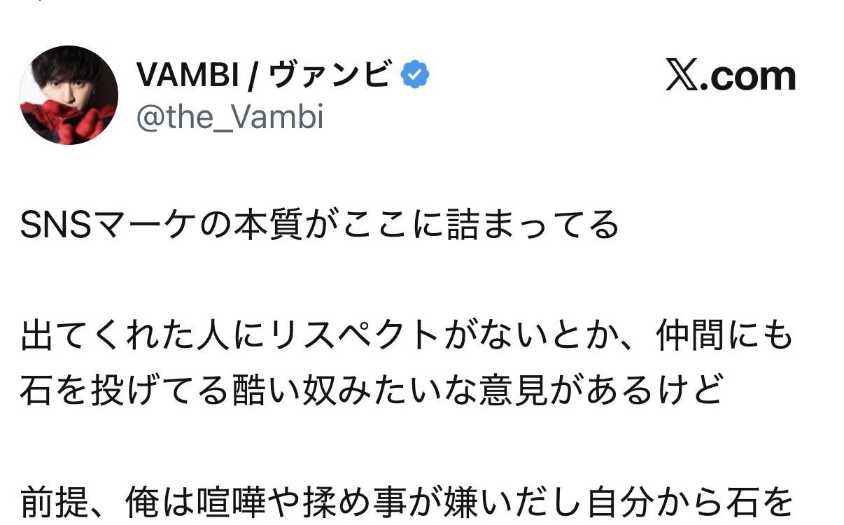 ヴァンビ、新番組の炎上は“仕込み”だったと告白するも投稿は削除。「寒い」と厳しい声【話題のニュース3選】