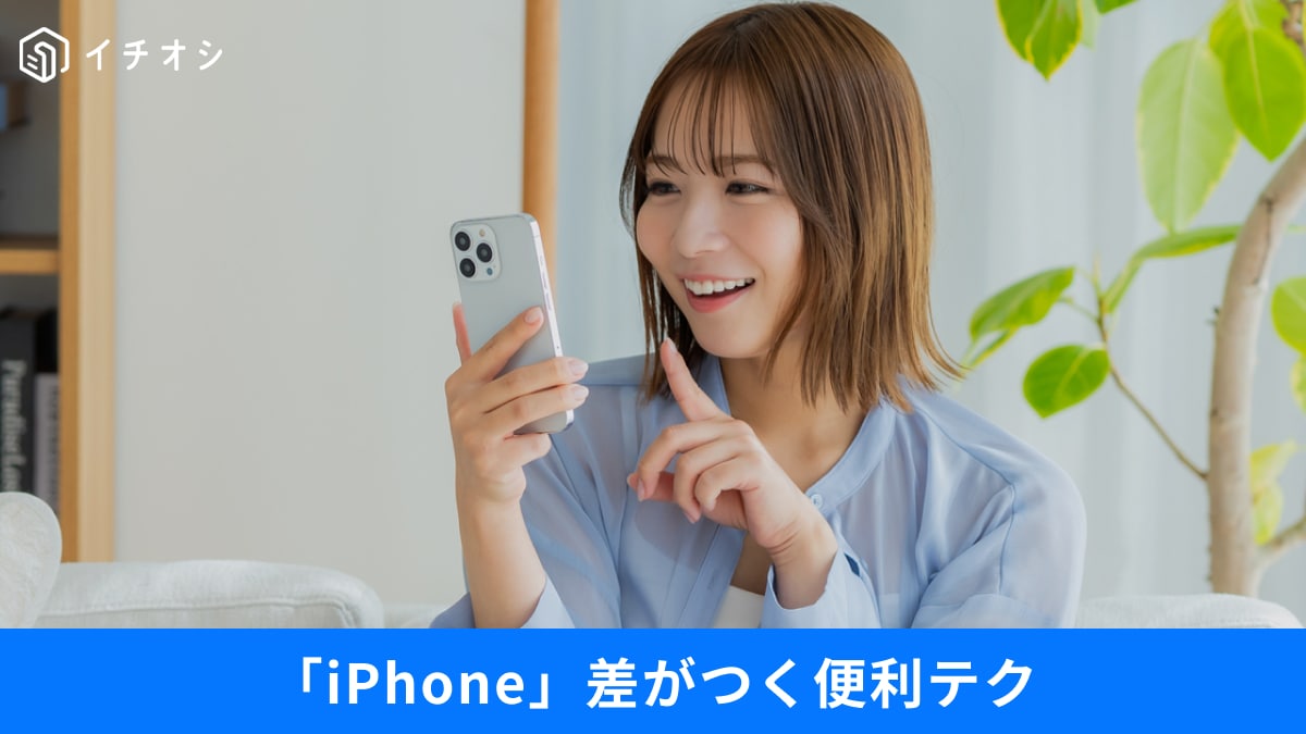 【iPhone裏技】通話内容の文字起こしも！「AirPods」や「Windows 11」の神技もまとめて解説