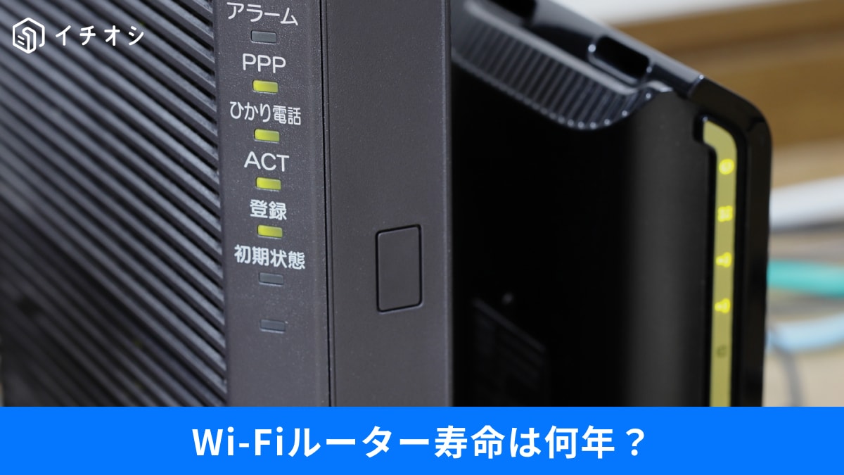 「自宅のWi-Fi大丈夫？」古いルーターは危険！無料『am I infected?』で不正アクセスをチェックする方法