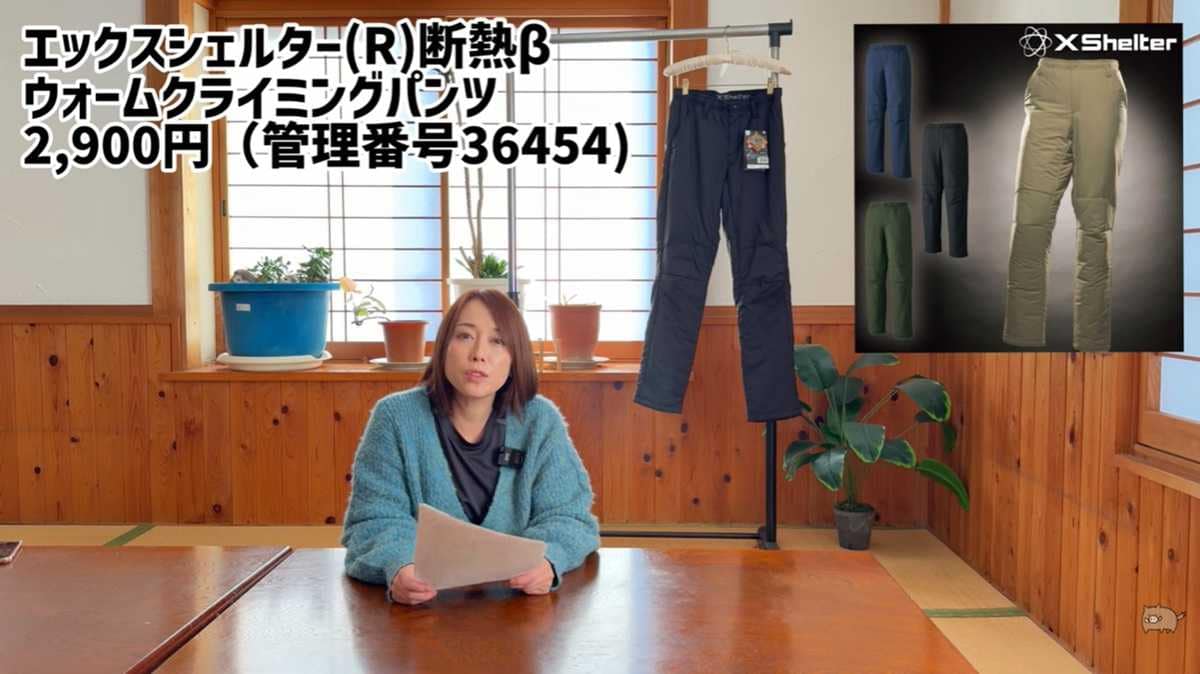 ワークマン「エックスシェルター(R)断熱βウォームクライミングパンツ」はうれしい機能満載