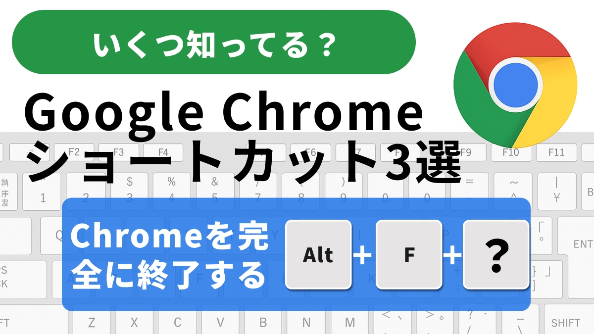【Windows結論】マウスで「×」を押すのは卒業！「F11」と「最大化」を使いこなす爆速テク