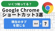 ブラウザのタブをすっきりと整理して作業効率を上げるタブ管理術の解説記事イメージ