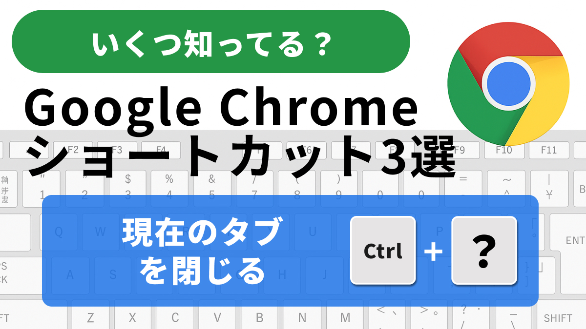 ブラウザのタブをすっきりと整理して作業効率を上げるタブ管理術の解説記事イメージ