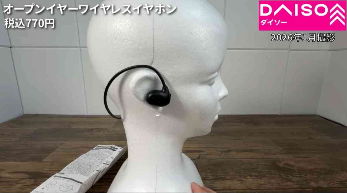 ダイソー┃オープンイヤーワイヤレスイヤホン