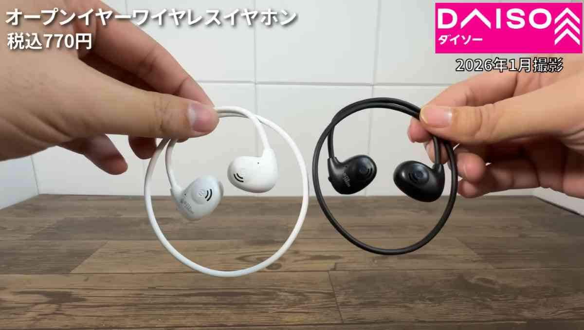 ダイソー┃オープンイヤーワイヤレスイヤホン
