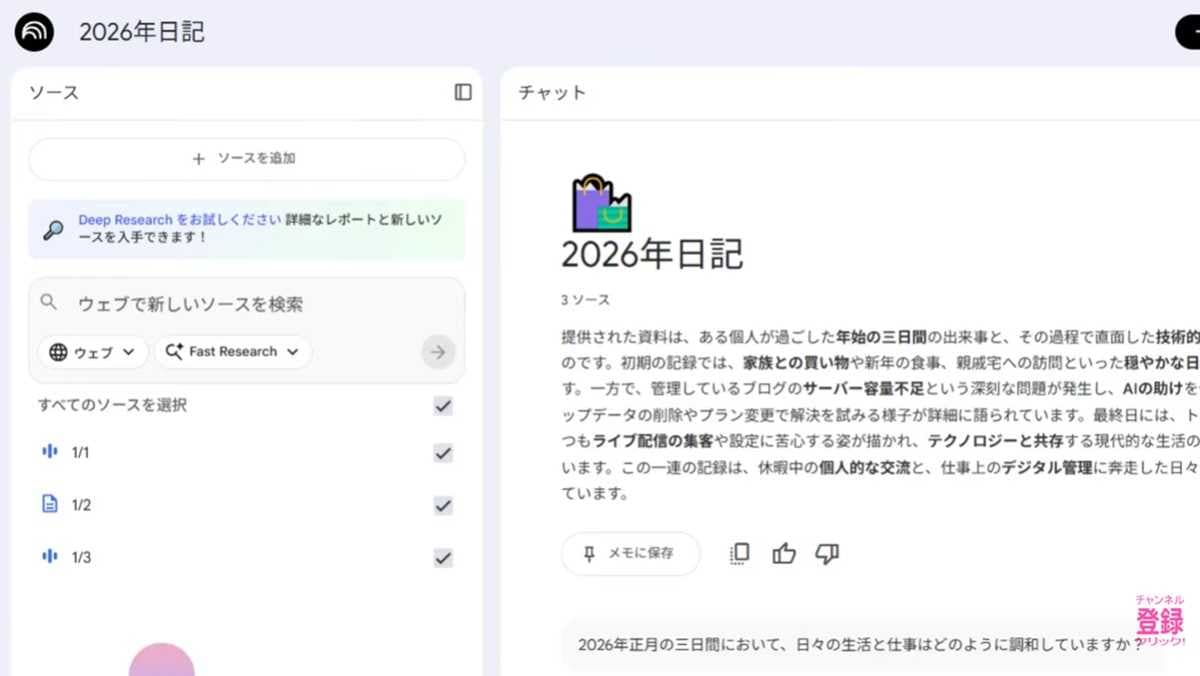 録音データを共有する際のコツと日付管理のポイント